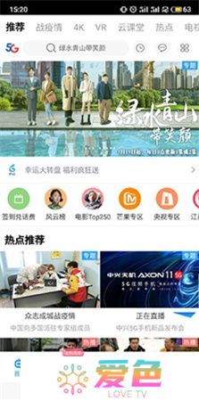 天翼视讯下载