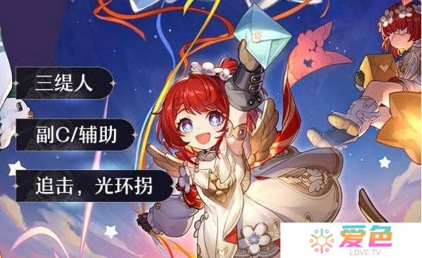 崩坏星穹铁道缇宝配队推荐-崩坏星穹铁道缇宝怎么配队