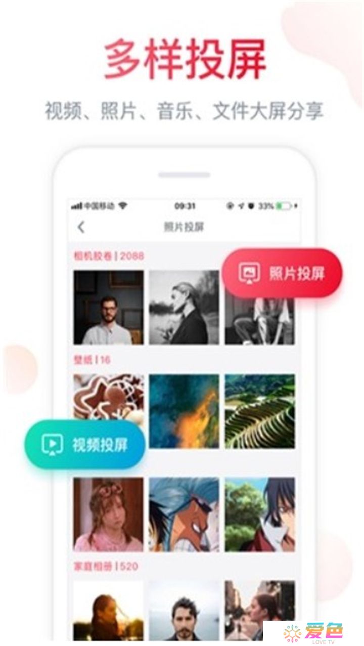 聚好看下载安装