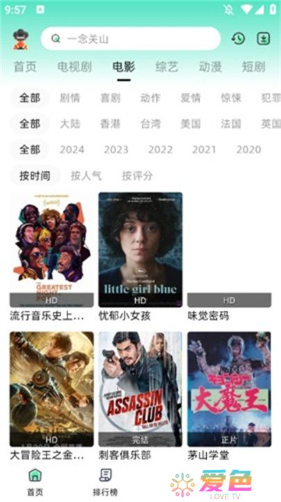 爱看剧2024