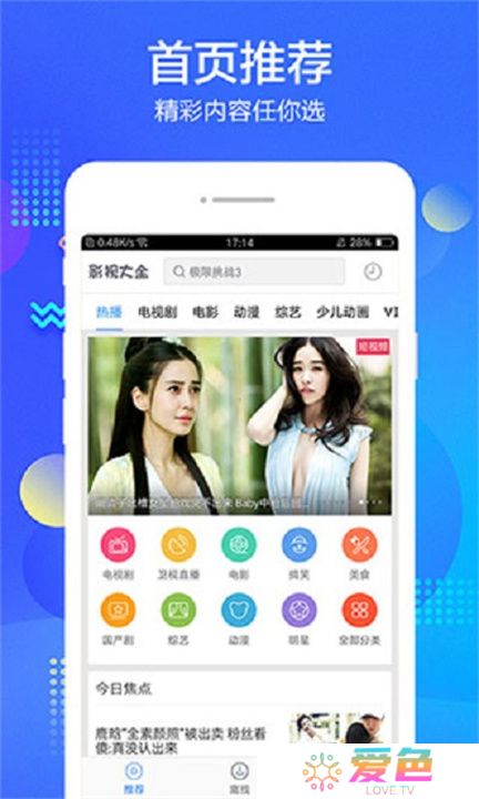 万全影院安卓版