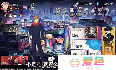 零界战区最强咒师