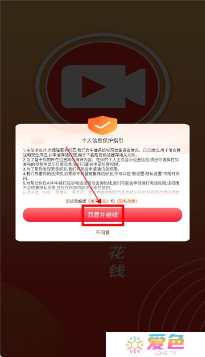 云斗视频截图