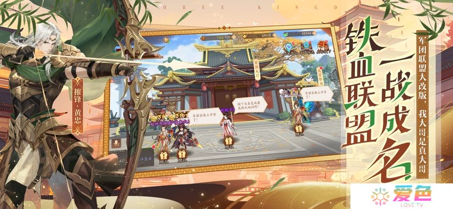 少年三国志2
