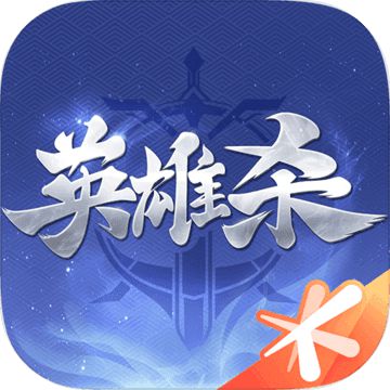 英雄杀