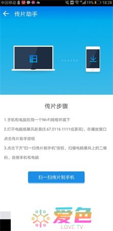 暴风影音下载安装