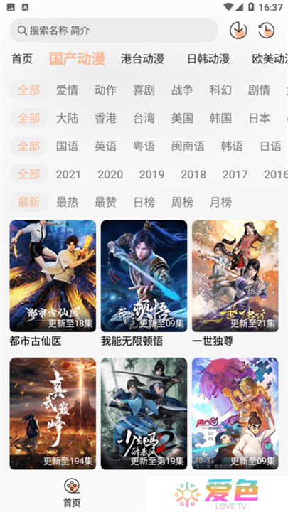 轻顺视频