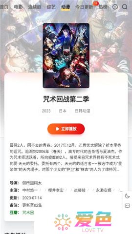 穷奇影视下载手机版
