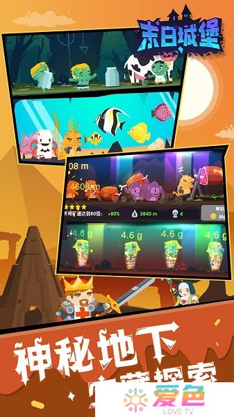 末日城堡中文最新版