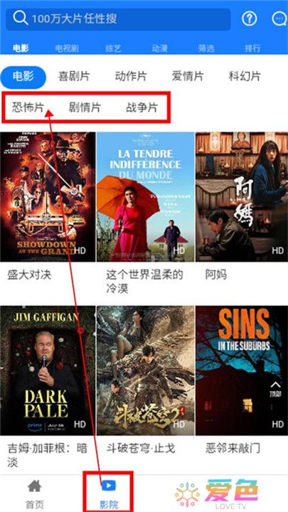 小黑盒影视截图