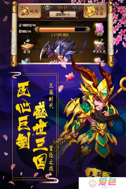 阴阳三国志无限元宝版