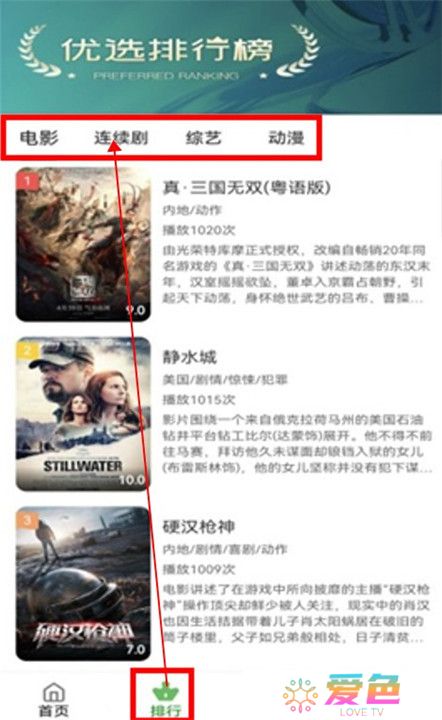 乐看视频追剧截图