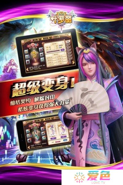 叶罗丽无限金币钻石版