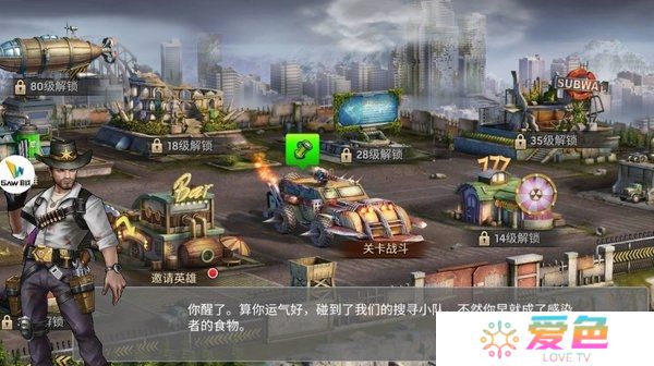末世守望无限钻石版