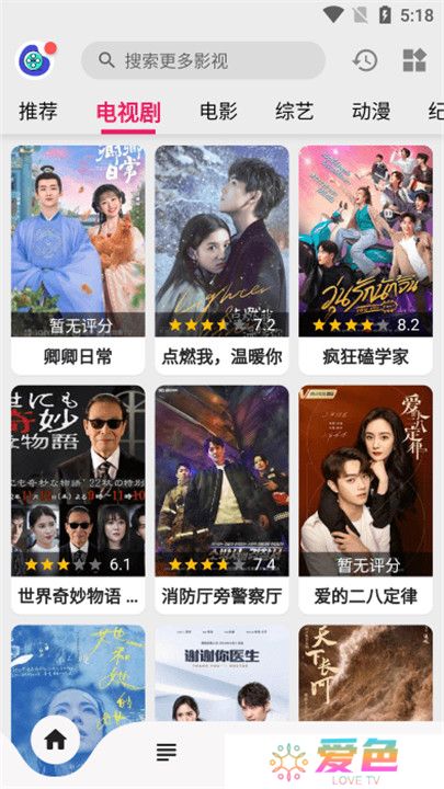 乐看视频追剧