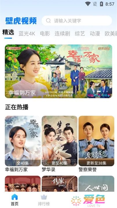 壁虎视频软件下载