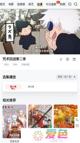 穷奇影视下载手机版