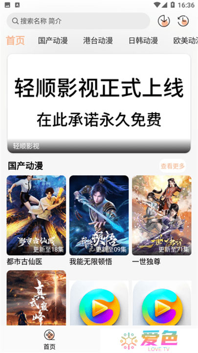 轻顺视频