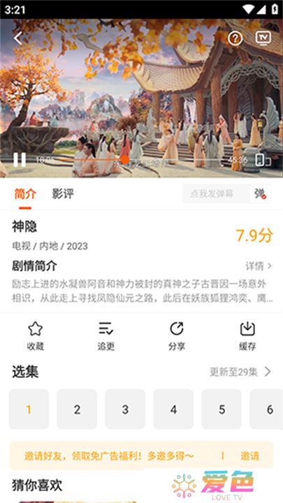 风筝影评追剧安卓版下载