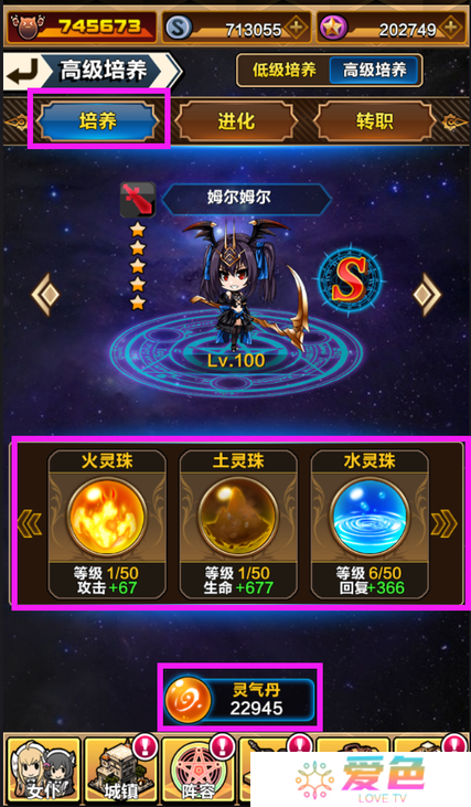 刀剑少女2最新版