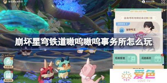 崩坏星穹铁道嗷呜嗷呜事务所怎么玩-嗷呜嗷呜事务所全关卡攻略