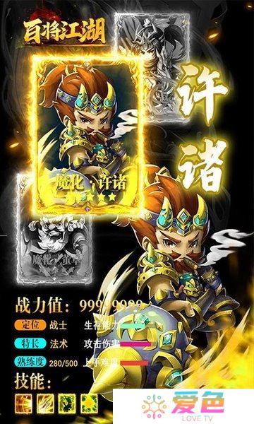 百将江湖应用宝游戏