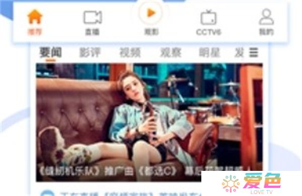电影频道安卓版