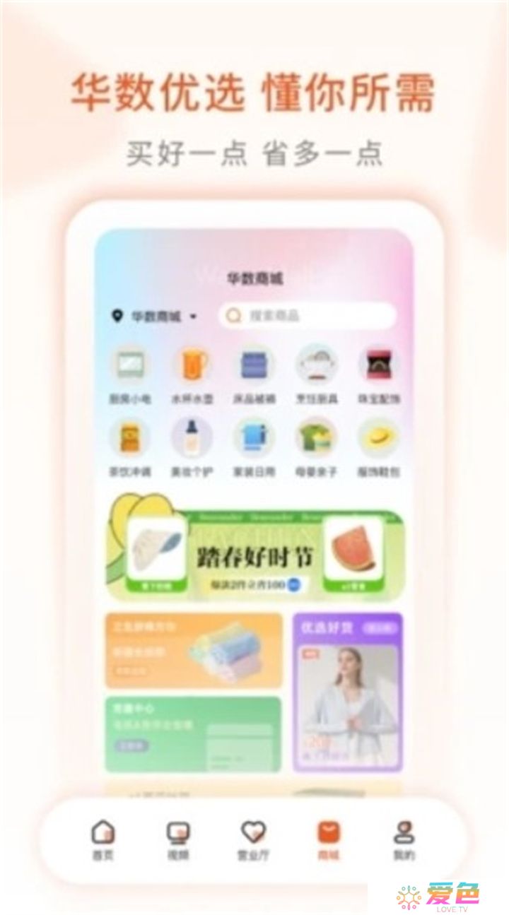 华数tv下载安装