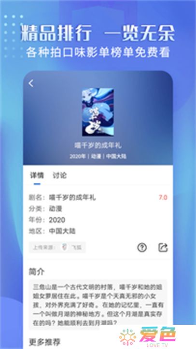 壁虎视频软件下载