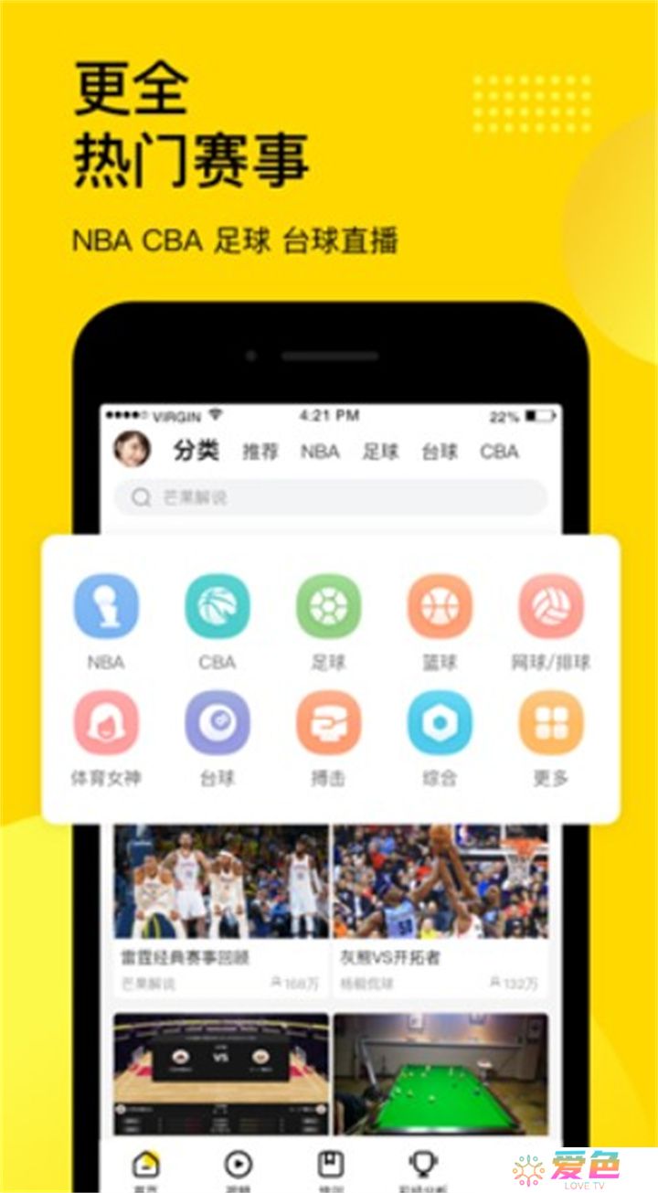 企鹅体育app下载
