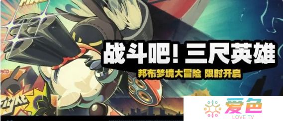 绝区零1.6版本战斗吧三尺英雄玩法教学