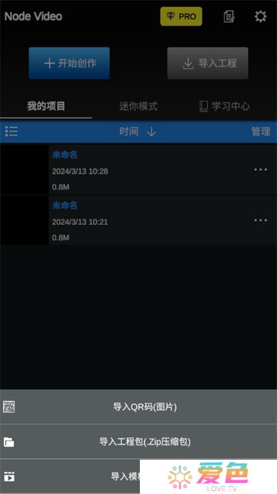 nv视频剪辑app
