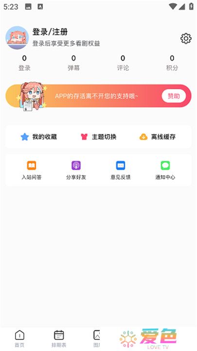 omofun动漫下载