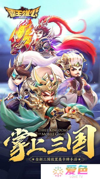 霸王雄心无限金币元宝版