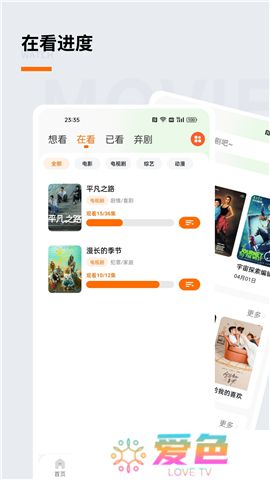 追萝卜追剧APP