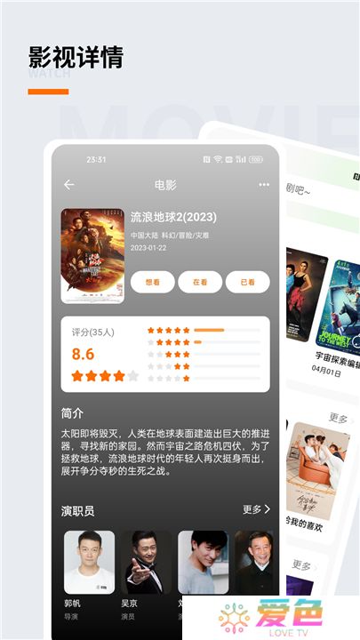 追萝卜追剧APP