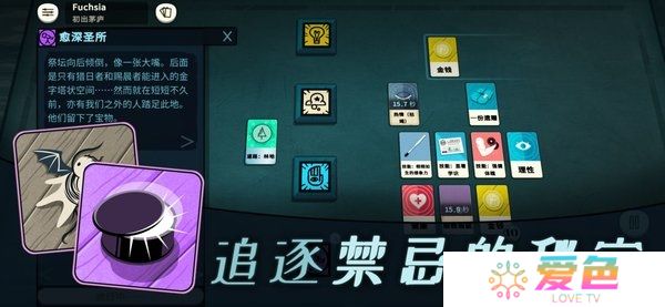 密教模拟器中文最新版