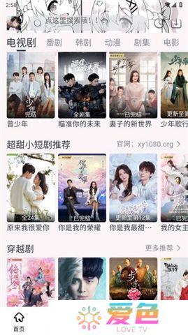 星影追剧app下载