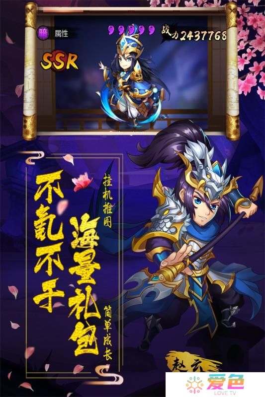 阴阳三国志无限元宝版