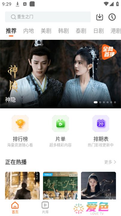 风筝影评追剧安卓版下载