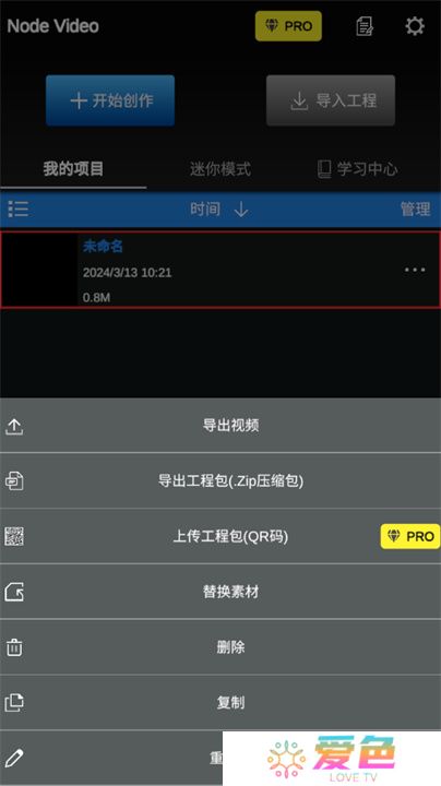 nv视频剪辑app