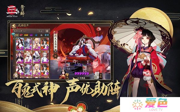 阴阳师精简版