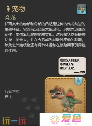 ff14脊龙获取攻略 7.1新宠物脊龙获得方法