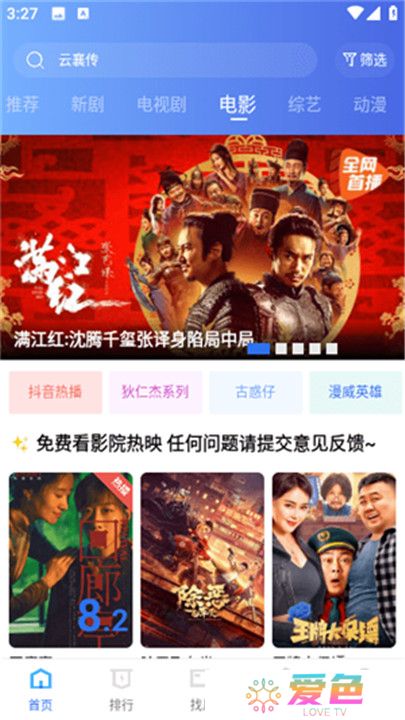 翡翠视频纯净版