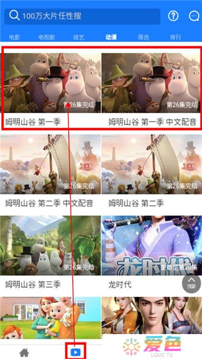 小黑盒影视截图