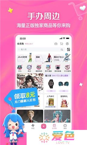 哔哩哔哩下载