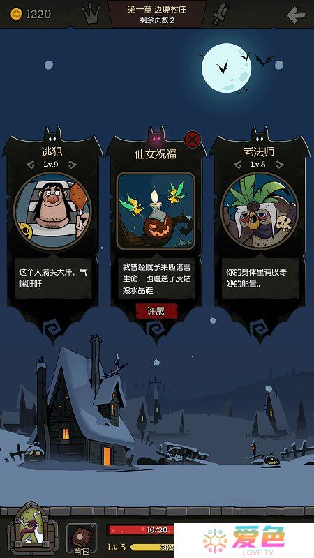 月圆之夜安卓修改版