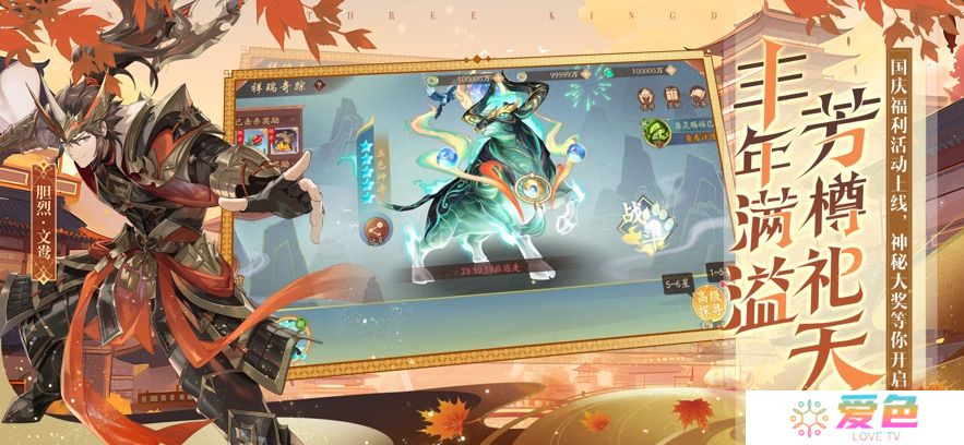 少年三国志2