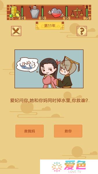 皇上你好蔡啊无限国库民心版