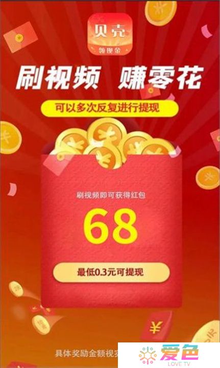 贝壳达人